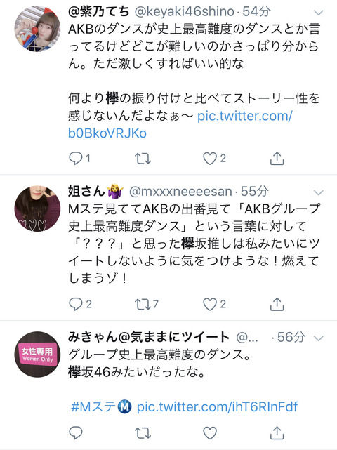 欅カス「あれがAKB最高難度？欅の方が断然凄い」