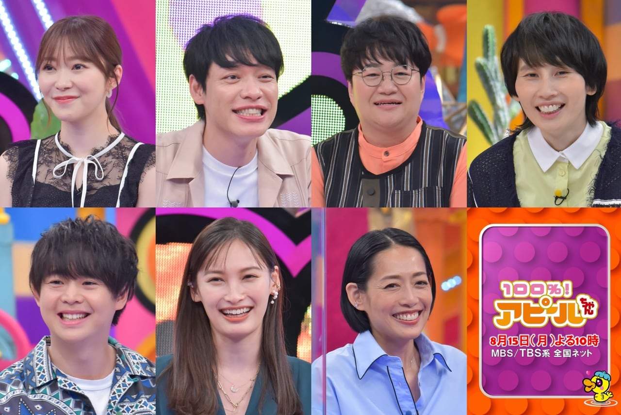 指原莉乃MC「100％！アピールちゃん」腹筋割れた！芸人密着10kgダイエット【2022.8.15 22:00〜 TBS】