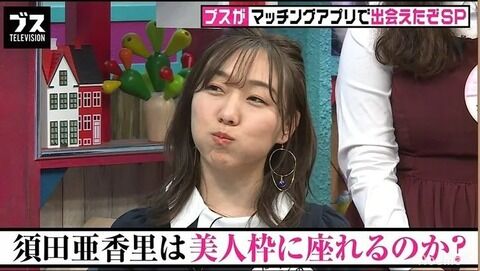 「三大名古屋美女」三上悠亜、えなこ、平手友梨奈、あと一人は?