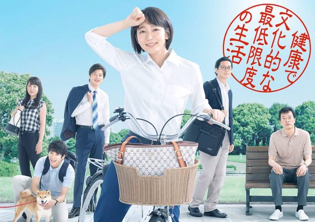 川栄李奈「健康で文化的な最低限度の生活」第3話：夢と金…家族の絆を取り戻せ [7/31 21:00〜]