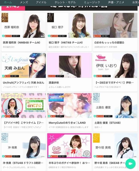 元NGTメンバーのshowroom、告知なしなのに閲覧数が凄いｗｗｗｗｗｗｗｗｗｗｗｗｗ