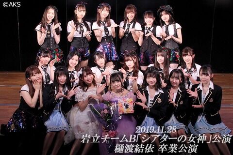 【AKB48】大森佐々木北澤篠崎茂木市川佐藤達家谷口福岡湯本川本下口田北←この辺のもうどう足掻いても推されない中堅が辞めない理由