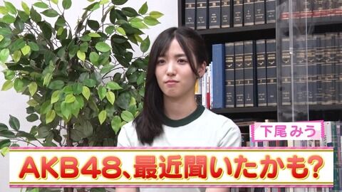 AKB48、最近聞いたかも？『～亀戸線で“散歩の達人”表紙ゲット作戦！～』キャプチャまとめ