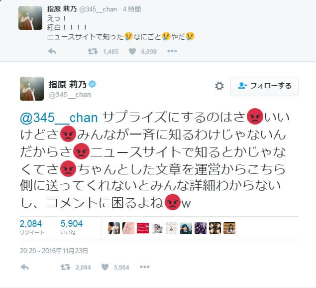 【第67回NHK紅白歌合戦】HKT48指原莉乃「サプライズにするのはさ　いいけどさ　ちゃんとした文章を運営からこちら側に送ってくれないと」【さっしー】