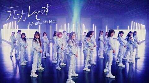 【AKB48】「元カレです」のMV公開24時間の再生回数が合計81万!!!
