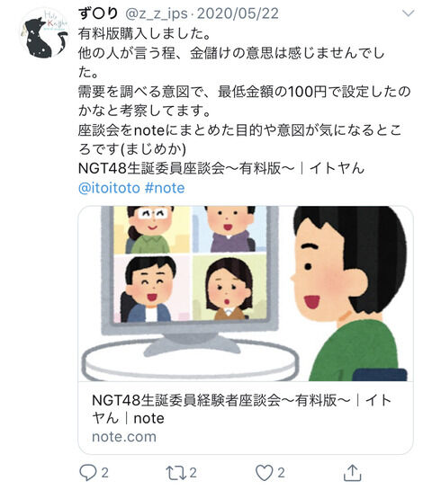 生誕委員さん、絵師からメセカのイラスト料2万円を請求されてボッタくりだと騒ぐ