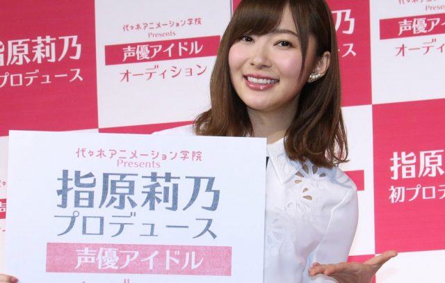 [動画] 指原莉乃、声優アイドルをプロデュース「15～20年後には印税生活」 記者会見（MAiDiGiTV）