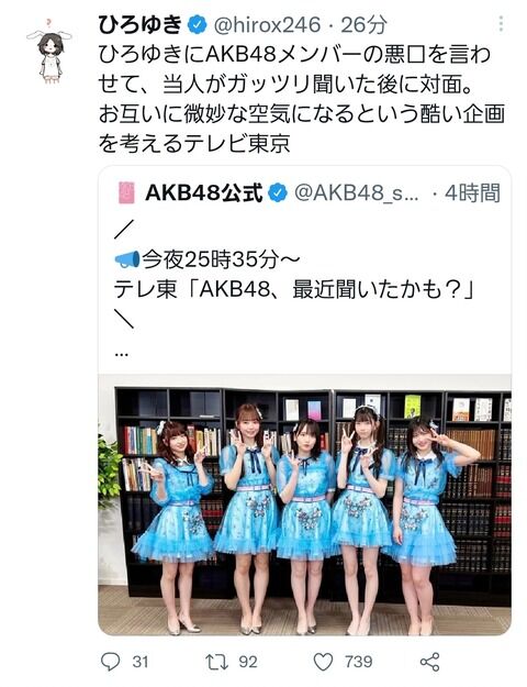 【悲報】「AKB48、最近聞いたかも？」の企画がなかなか酷い…