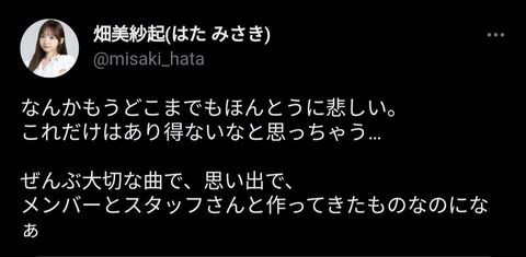 【炎上】ラストアイドル再始動に卒業生ぶち切れ「人の人生を何だと思ってる」wwwwwwwwwwww