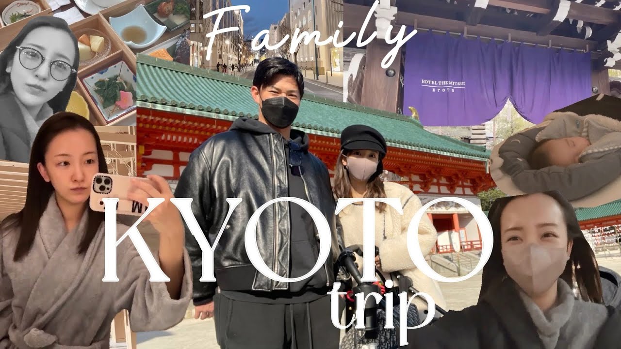 【動画】板野友美「旦那さんの実家京都へ♪」【年末年始vlog】