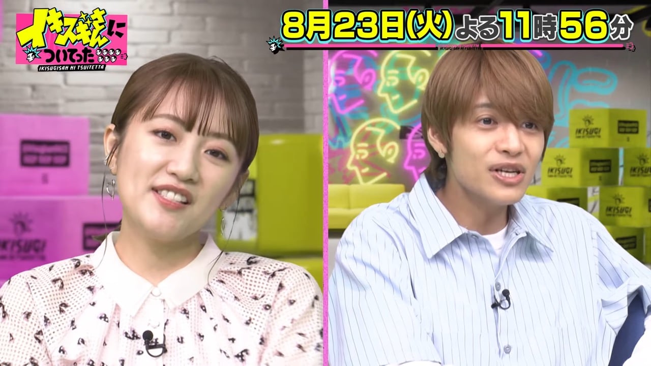 高橋みなみが「イキスギさんについてった」にゲスト出演！真夏のカレーSP！【2022.8.23 23:56〜 TBS】