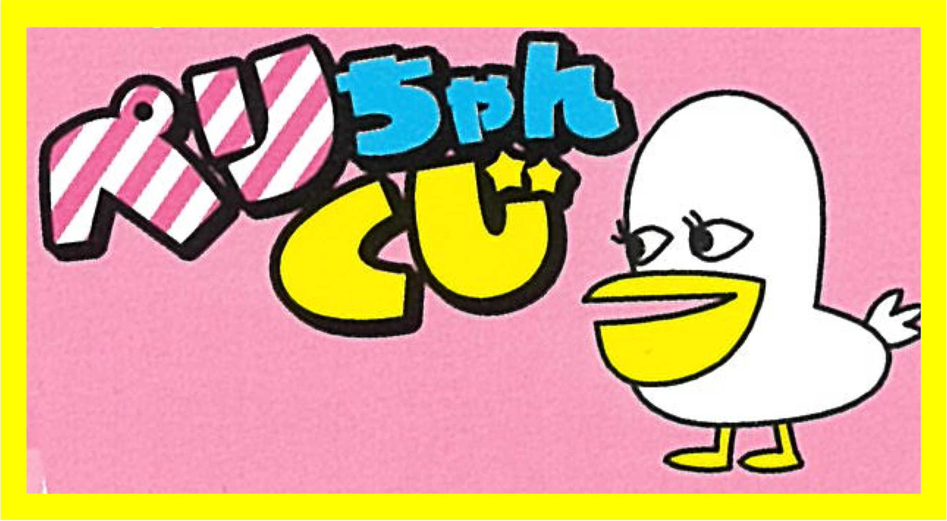 【19期生昇格記念LIVE】ぺりっとめくってチャンス到来!?「 ぺりちゃんくじ」販売のご案内