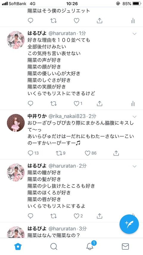 【NGT48】中井りかさん、STU岩田陽菜と繋がり疑惑のピンチケを引用RTして炎上を狙う