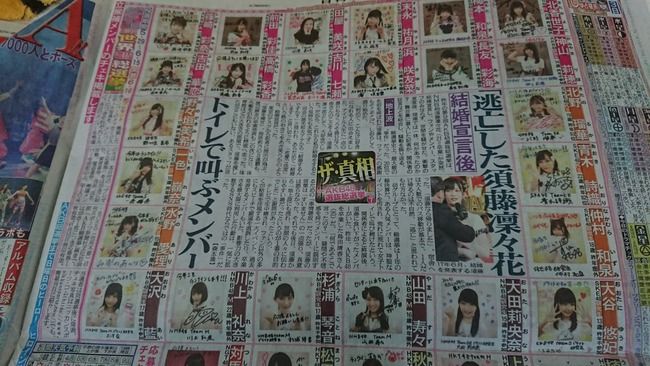 【AKB48選抜総選挙】島田晴香が須藤凛々花に大激怒は本当だった「何であそこで言ったの？」【元NMB48りりぽん】