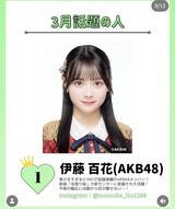 【朗報】AKB48・伊藤百花、渋谷109が選ぶ「話題の人」 １位に 