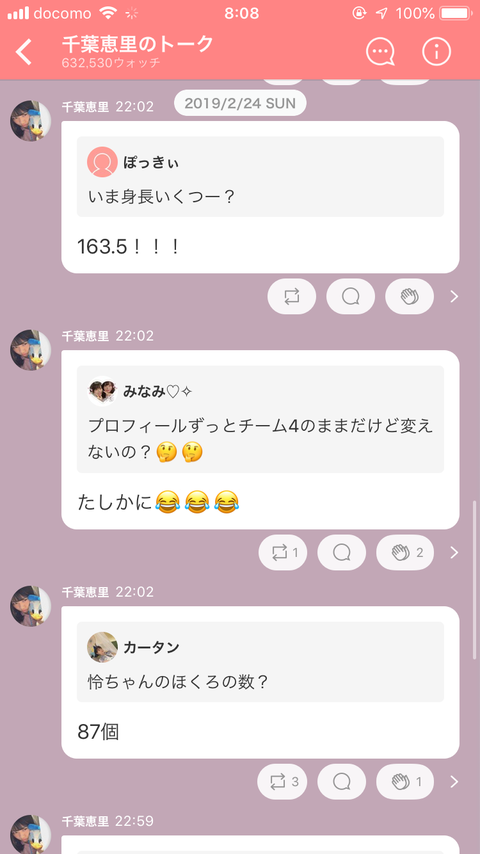 【速報】千葉恵里ちゃん（15）身長163.5cm