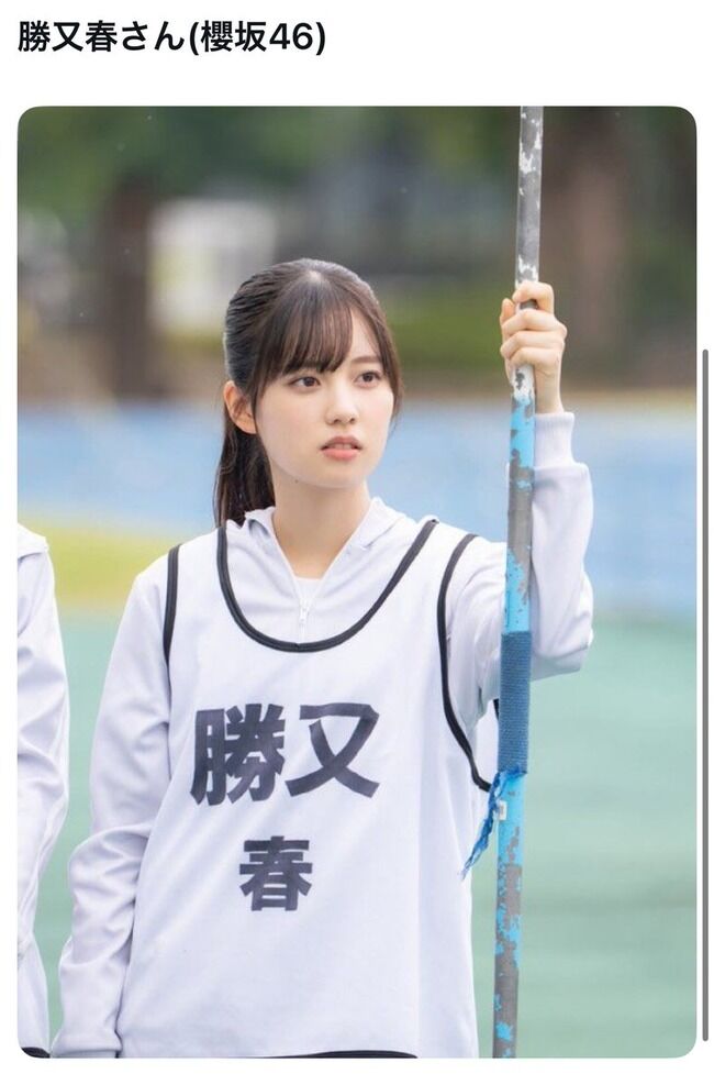 【速報】櫻坂46・勝又春(21歳)、現役京大生であることを公表！！！