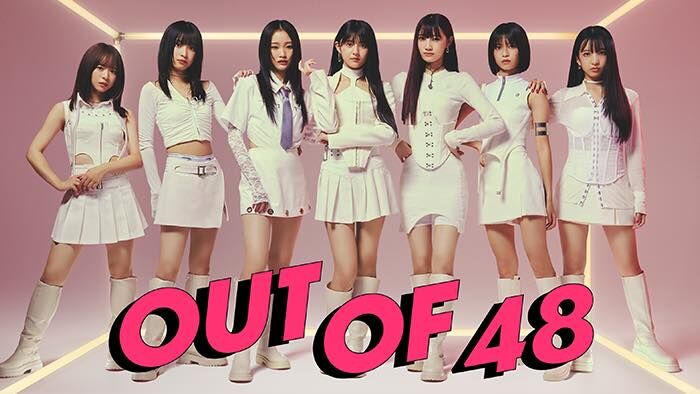 「OUT OF 48」#32：チャレンジ！7人で目指せカラオケ高得点【2023.11.23 24:59〜 日本テレビ】