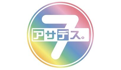 HKT48 梁瀬鈴雅出演「アサデス。7」福岡市内でひんやりスイーツ巡り【2025.7.24 9:55〜 KBC九州朝日放送】