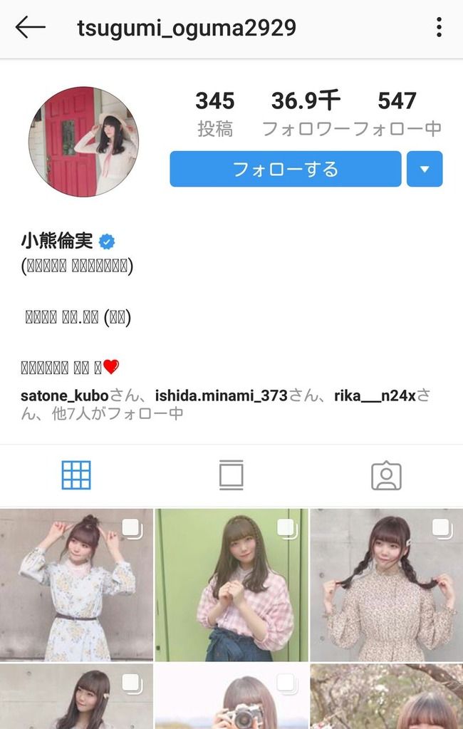 【NGT暴行事件】小熊倫実もプロフィールの「NGT48」表記削除 一気に大量離脱か・・・