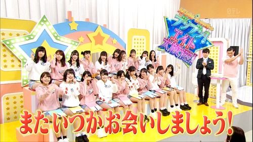 【AKB48】「涙の最終回 AKBチーム8のブンブン！エイト大放送「コント＆歌の総選挙SP」」の感想まとめ（キャプチャ画像あり）