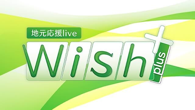HKT48 坂本りの・中野南実出演「地元応援live Wish+」【2024.10.2 13:50〜 KBC九州朝日放送】