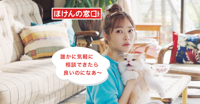 指原莉乃出演「ほけんの窓口」新CMの動画 ｷﾀ━━(ﾟ∀ﾟ)━━!!【元AKB48/元HKT48さっしー】