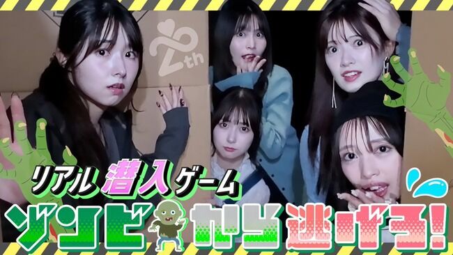 【AKBの素を出すちゃんねる】ハロウィン仕様のリアル潜入ゲームが怖すぎた【AKB48謎解き部第4段】