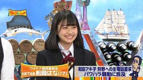 【ワイドナショー】松岡はな大勝利ｷﾀ━━━━(ﾟ∀ﾟ)━━━━ !!!!!