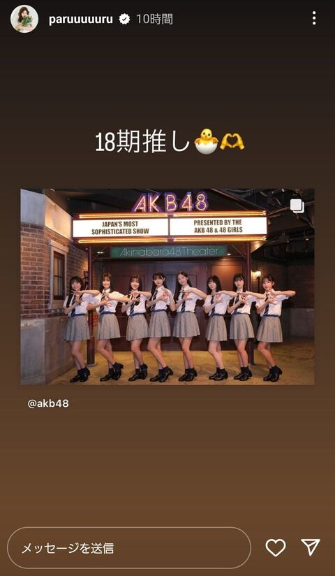 【朗報】島崎遥香「18期かわいい！18期推し！」
