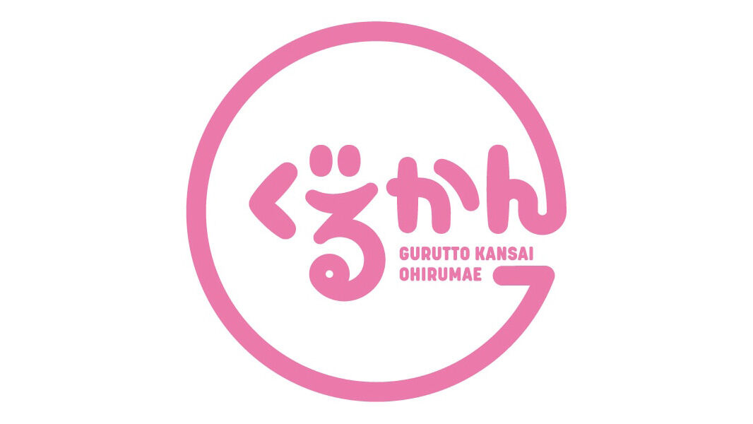 SKE48 髙畑結希が「ぐるっと関西おひるまえ」に出演！【2023.9.20 11:30〜 NHK総合・大阪】
