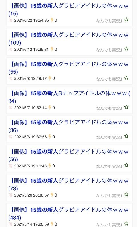 グラビアアイドル菊池姫奈のステマしてたアフィリエイト大勝利してしまうｗｗｗｗｗｗ