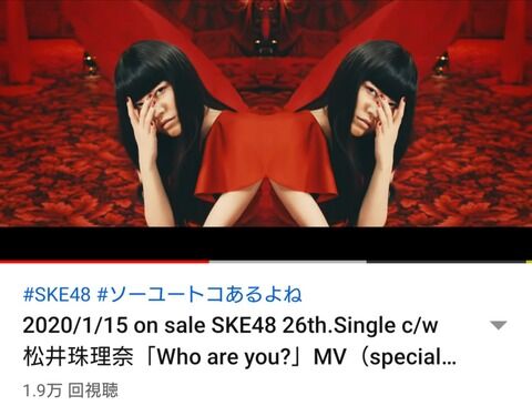 【悲報】松井珠理奈さん、紅白に出演しないのにSKE48のカウントダウン公演を欠席、またミーティングか?