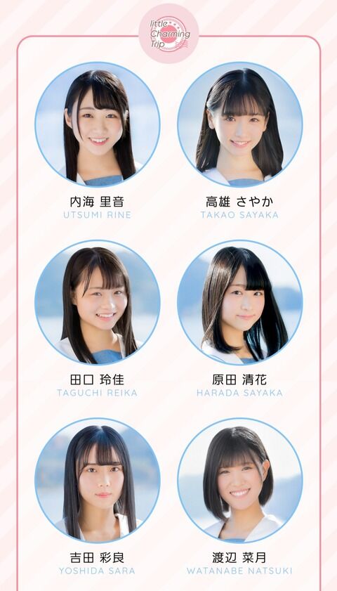 【速報】 STU48新ユニット発表ｷﾀ━━━━(ﾟ∀ﾟ)━━━━!!