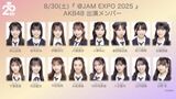 【速報】 8/30(土)開催「@JAM EXPO 2025」出演メンバー決定ｷﾀ━━━━(ﾟ∀ﾟ)━━━━!!