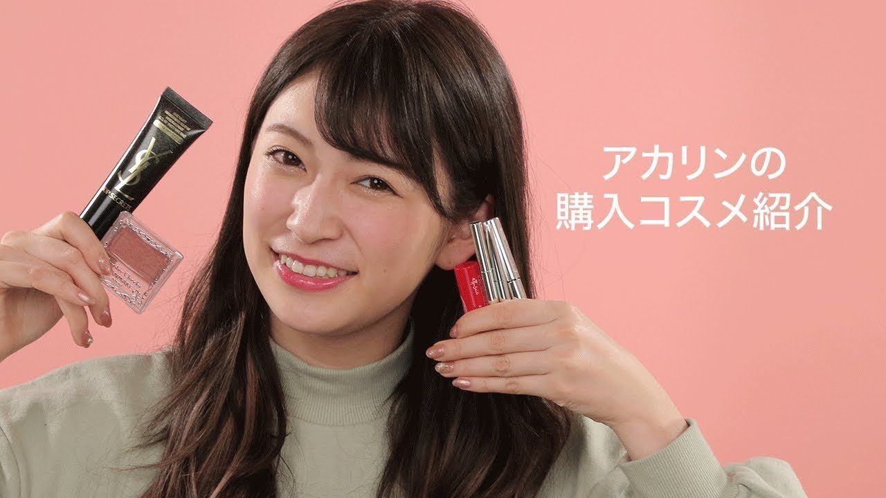 【動画】NMB48吉田朱里 ＊ アカリンの1分女子力動画♡最近買ったお気に入りコスメ（C CHANNEL）