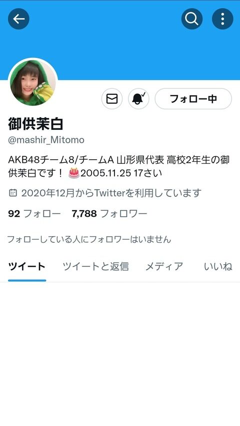 【悲報】御供茉白ちゃんTwitter全削除【AKB48】