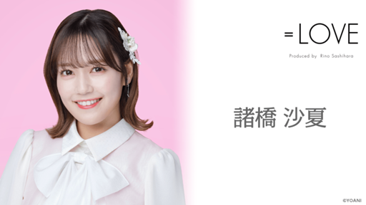イコラブメンさん「AKB48峯岸みなみ卒コン行ったら後ろにいた古参ヲタのおっさん連中がコンサート中ずっと喋っててうるせーなって」【=LOVE諸橋沙夏】