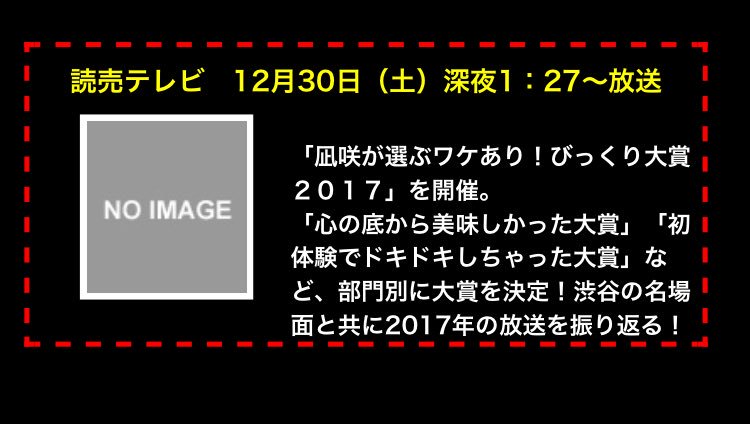 【画像あり】 絵に書いた様な緊張で赤面やけど元気いっぱい【NMB48】