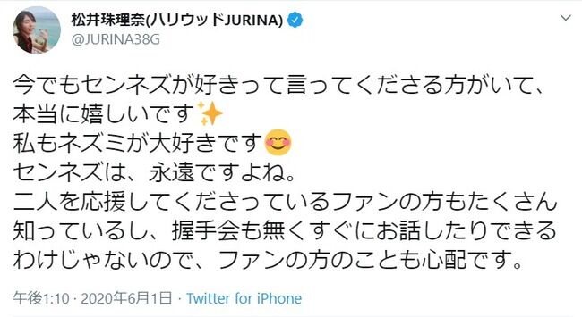 【AKB48渡辺麻友】SKE48松井珠理奈「今でもセンネズが好きって言ってくださる方がいて、本当に嬉しいです✨センネズは、永遠ですよね」【芸能界引退】