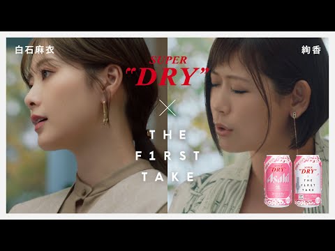 『ファーストテイク』に出たのに全くバズらないアイドルいるでしょ