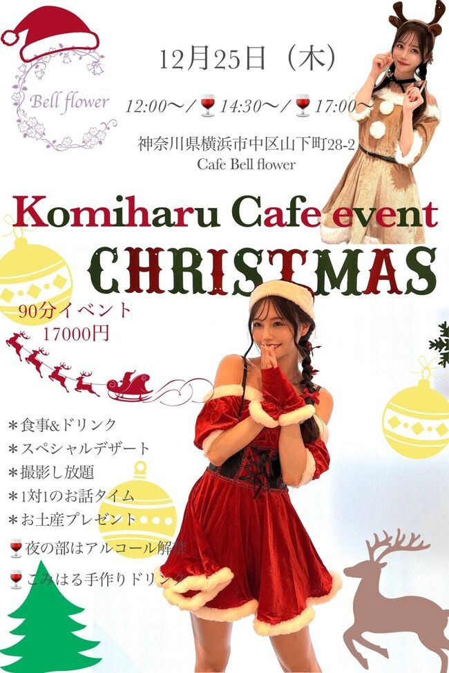 【元AKB48】込山榛香さんのカフェイベントのお値段が高い？【こみはる】