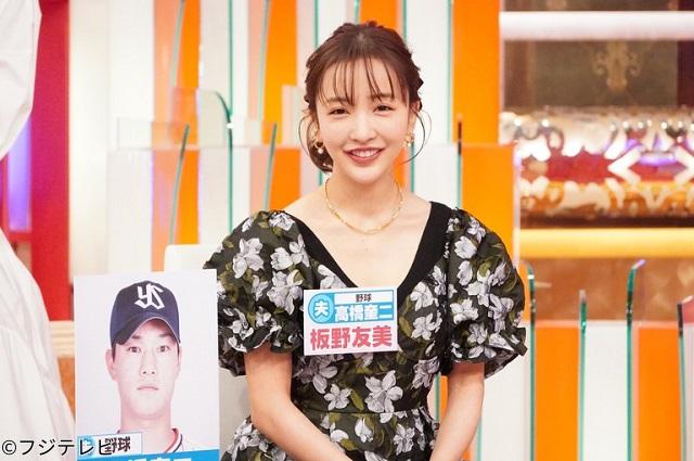 板野友美が「ホンマでっか!?TV」にゲスト出演!アスリート妻の悩み…ウチの夫は変なんです【2023.2.22 21:00〜 フジテレビ】