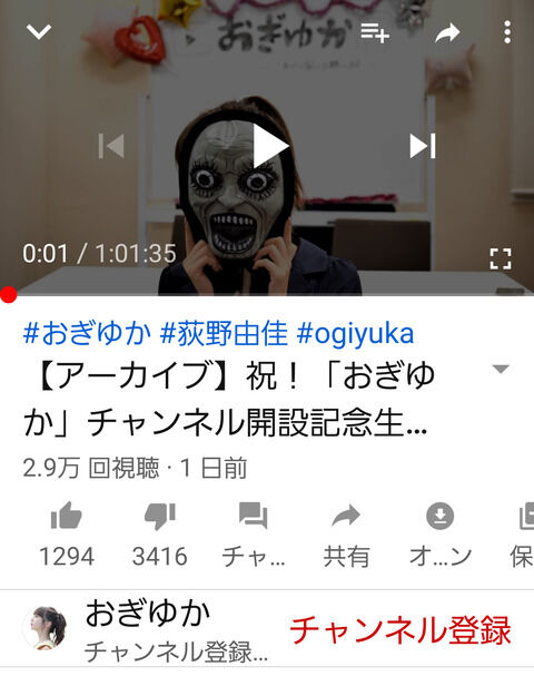 【悲報！】荻野由佳さん、Youtube悪評価が良評価の3倍ｗｗｗ