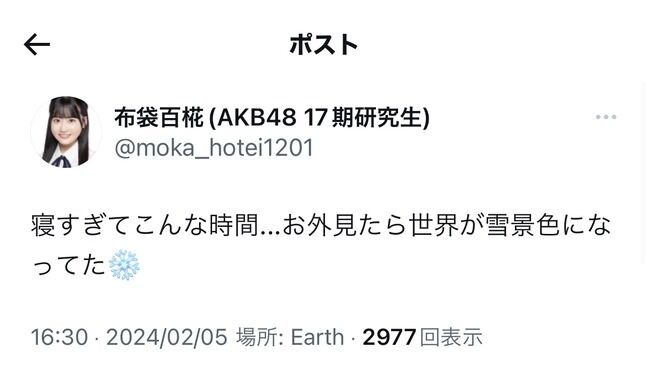 ほてちゃん「寝すぎてこんな時間...お外見たら世界が雪景色になってた❄」【AKB4817期研究生布袋百椛】