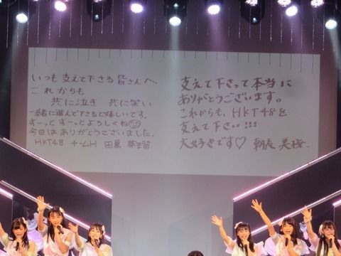 【悲報】田島芽瑠ちゃん、また自分の名前を間違える…