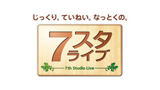 NGT48中井りか「7スタライブ」富山のアンテナショップへ！オススメの富山グルメとは！？ [6/29 9:28～]