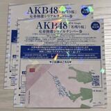 10年ぶりにAKBの初回盤CD買って京都の握手会に行くが不安になってきた___