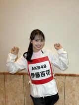 【朗報】AKB伊藤百花、TBSオールスター感謝祭の出演が大反響！ SNSのフォロワー34000人爆増wwwww