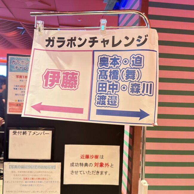 【速報】劇場のガラポン伊藤百花とその他に分けられる！！！【AKB48 いともも専用ガラポンレーンが出来る】